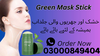 Green Mask Stick In Abbtabad Image